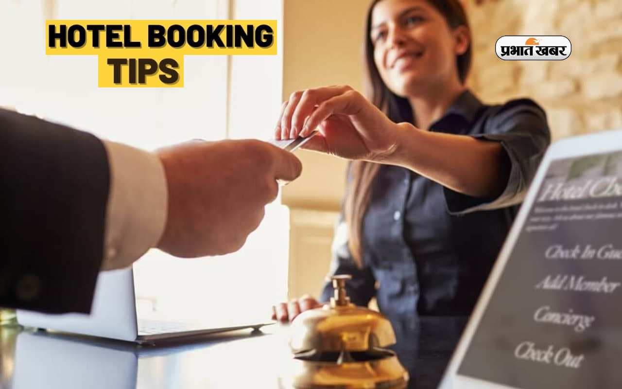 Hotel Booking Tips: होटल के इन कमरों को कभी ना करें बुक, झेलनी पड़ सकती है परेशानी