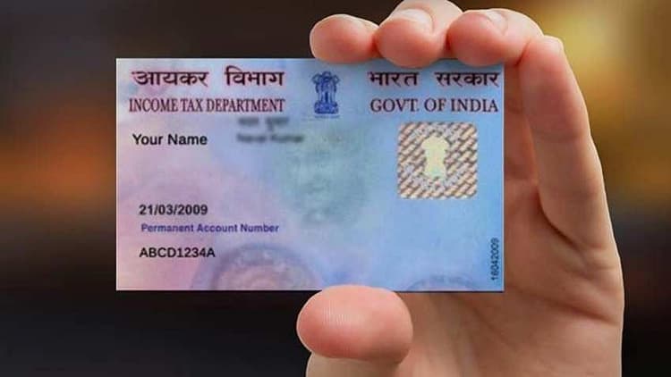 How To Apply for e-PAN Card : PAN कार्ड धारक ऐसे पा सकते हैं इसका डिजिटल वर्जन