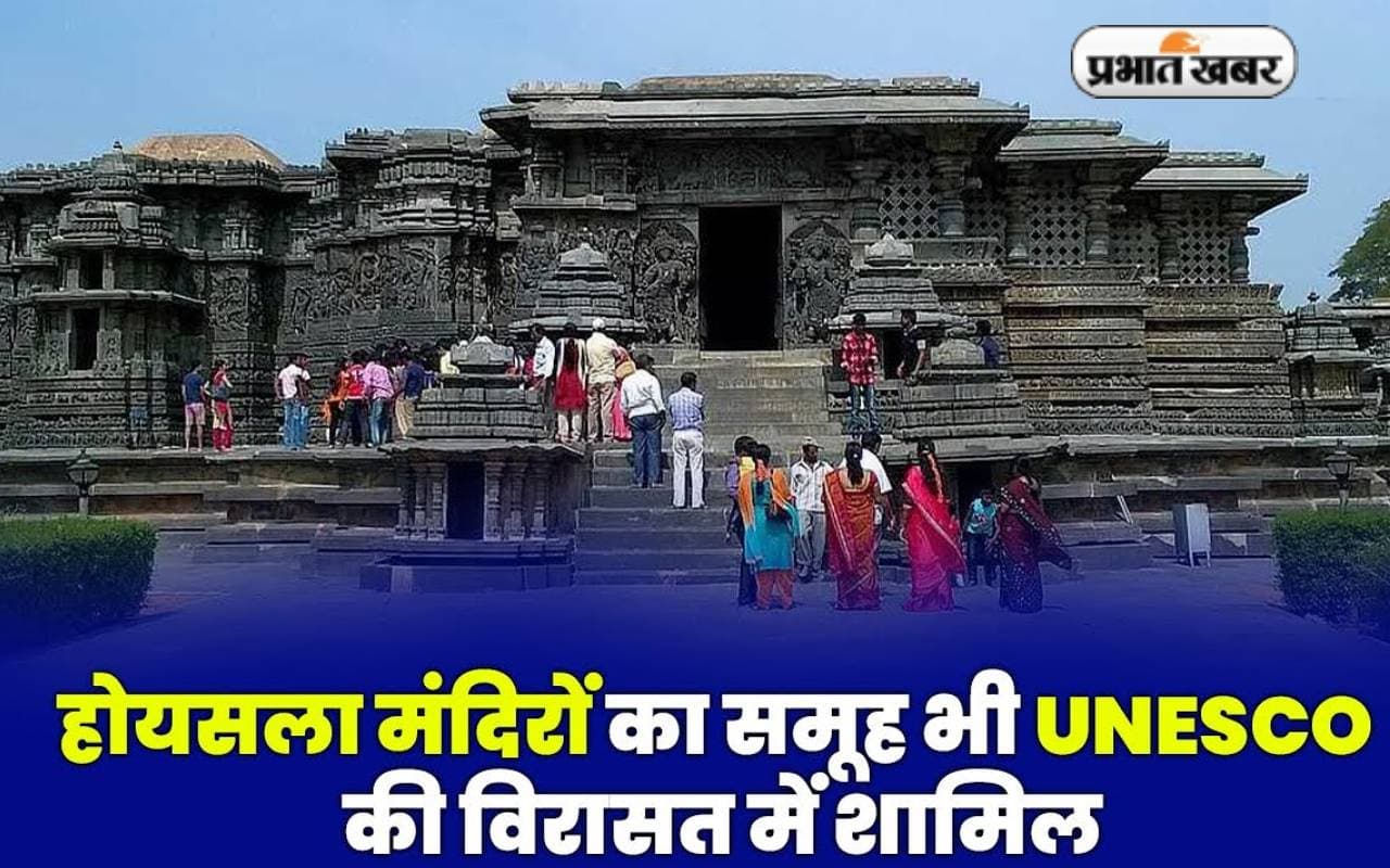 Hoysaleswara Temple Tour: होयसला मंदिरों का समूह भी UNESCO की विरासत में शामिल, यहां ऐसे करें विजिट