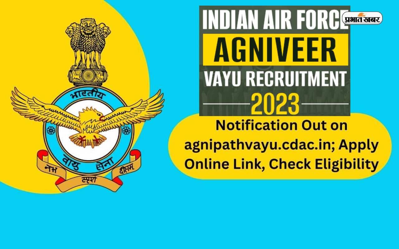 IAF Agniveer Bharti 2023: अग्निवीर स्कीम के तहत निकली भर्ती, 12वीं पास ऐसे करें आवेदन