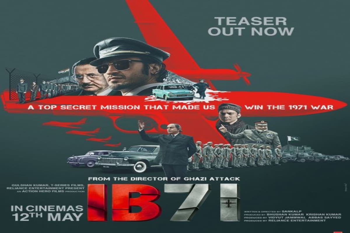 IB 71 Teaser: स्पाई थ्रिलर मूवी में धमाकेदार एक्शन करते दिखेंगे विद्युत जामवाल, यहां जानें कब रिलीज होगी फिल्म