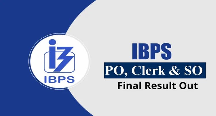 IBPS PO, SO, Clerk Final Result 2021-22:  आईबीपीएस पीओ, एसओ एवं क्लर्क का फाइनल रिजल्ट जारी, ऐसे करें चेक
