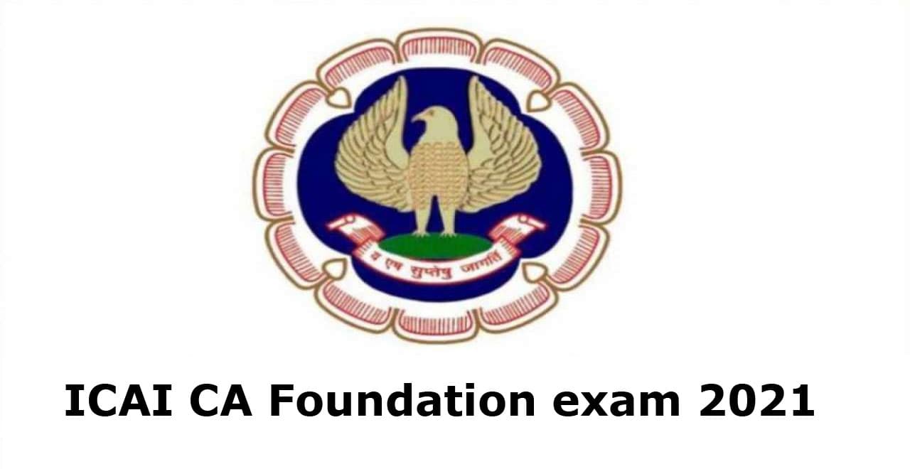 ICAI CA Foundation exam 2021: आईसीएआई ने स्थगित की सीए फाउंडेशन परीक्षा, नया शेड्यूल जारी, इन तारीखों में होगें एक्जाम