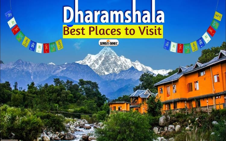 ICC World Cup 2023: आज धर्मशाला में अफगानिस्तान-बांग्लादेश में टक्कर, मैच देखने के साथ घूम आएं ये जगह