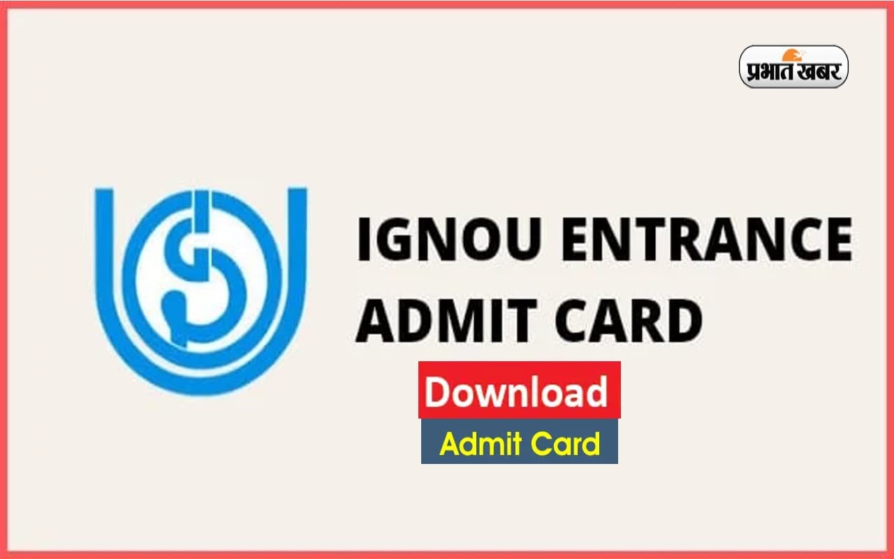 IGNOU Admit Card 2023: बीएड, पीएचडी प्रवेश परीक्षाओं के लिए एडमिट कार्ड जारी, ऐसे करें डाउनलोड
