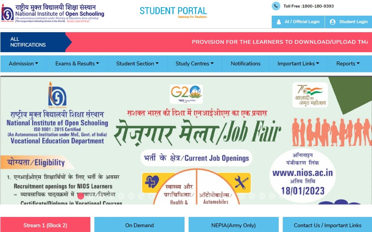 Education News: NIOS कक्षा 10, 12 परीक्षा 2023 के लिए रजिस्ट्रेशन की अंतिम तिथि आज