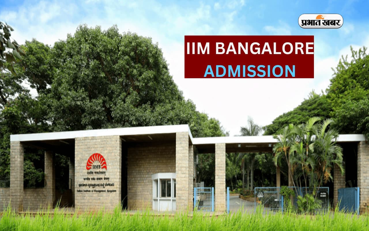 IIM Bangalore Test 2023: कामकाजी पेशेवरों के लिए एमबीए पाठ्यक्रमों के लिए आईआईएम बैंगलोर टेस्ट 19 नवंबर को
