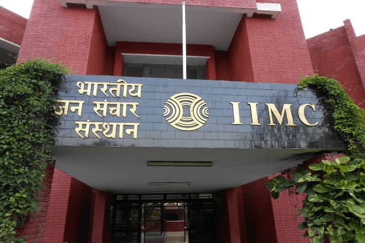 IIMC Admission 2023: आइआइएमसी से करनी है पढ़ाई, तो सीयूइटी पीजी में लें एडमिशन, 19 अप्रैल है लास्ट डेट