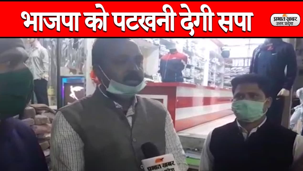 UP Election 2022: आगरा के एत्मादपुर विधानसभा में भाजपा को पटखनी देगी सपा, जानिए जनता की राय