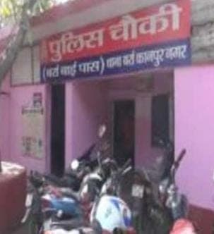 Kanpur News: वर्दी पर दाग, दलित का घर कब्जा करने पर पूरी पुलिस चौकी निलंबित