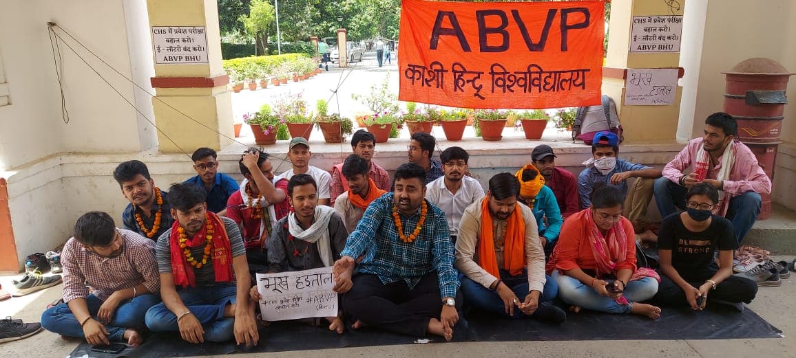 Varanasi News: भूख हड़ताल पर बैठे एबीवीपी के कार्यकर्ता, लॉटरी से एडमिशन प्रक्रिया का कर रहे विरोध