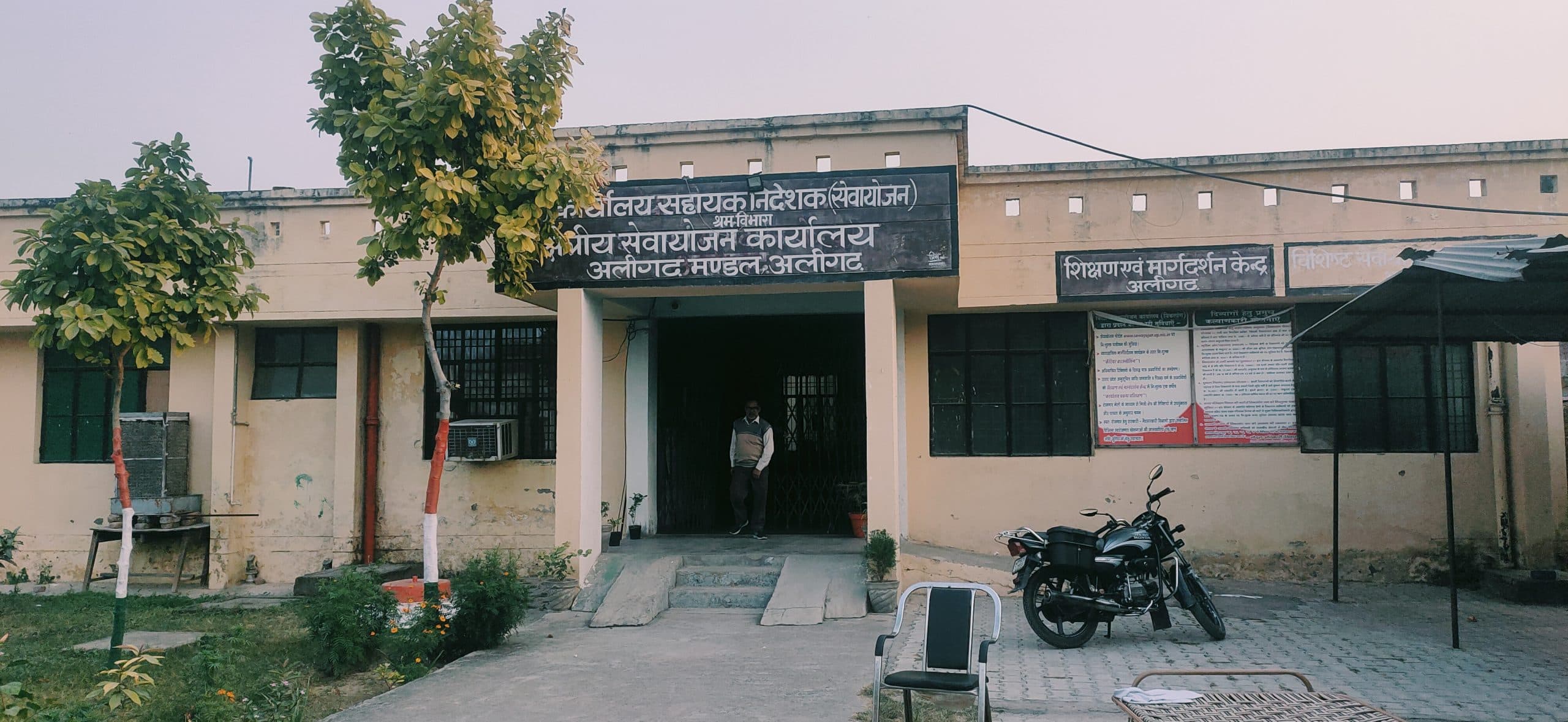 Aligarh News: रोजगार मेला में 9 कंपनियों ने 163 युवाओं को दी नौकरी, 158 को मिली निराशा