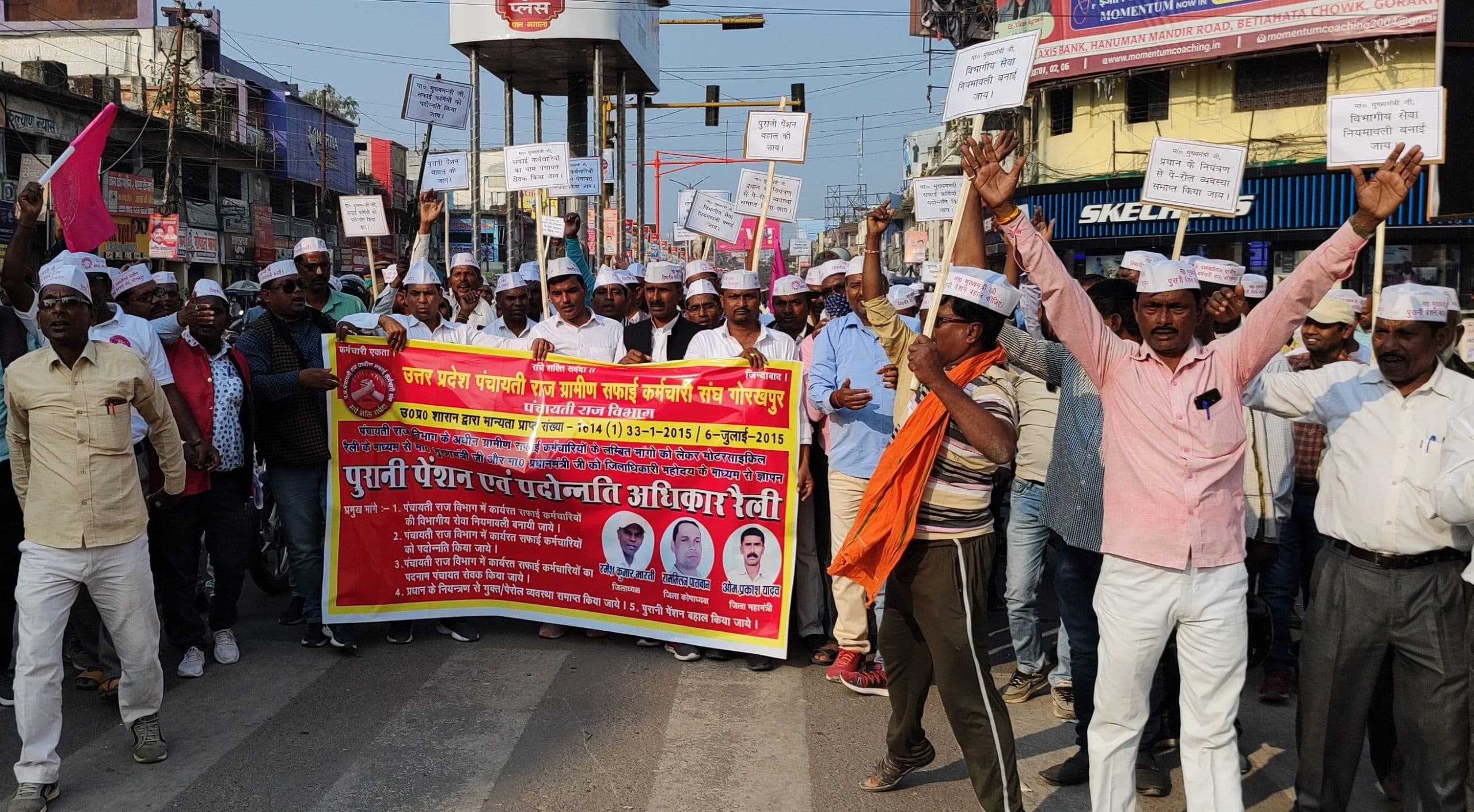 Gorakhpur News: सफाई कर्मचारियों ने किया प्रदर्शन, योगी आदित्यनाथ सरकार को 20 नवंबर तक अल्टीमेटम