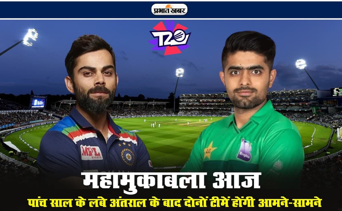 Ind Vs Pak T20 WC 2021: पाकिस्तान की टीम ज्यादा मजबूत, लेकिन जीत इंडिया की होगी, पूर्व क्रिकेटर ने कही यह बात