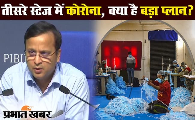 कोरोना वायरस : एम्स डायरेक्टर रणदीप गुलेरिया के दावों के बीच देश में बड़ी तैयारी