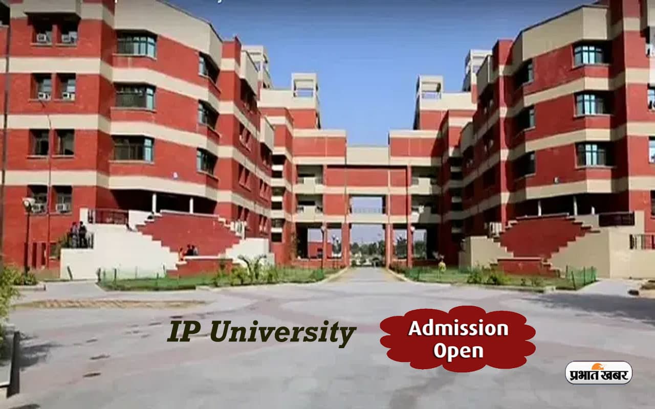 IP University : आईपी यूनिवर्सिटी फरवरी की पहली तारीख से 2025 के लिए शुरू करेगी एडमिशन प्रोसेस