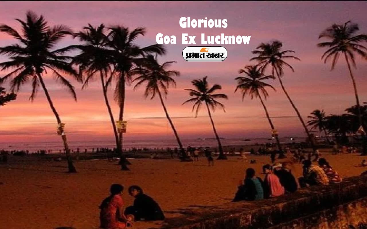 IRCTC Goa Tour Package: गोवा घूमने का मना रहे हैं मन, तो रहने-खाने की चिंता छोड़ उठाए यात्रा का आनंद