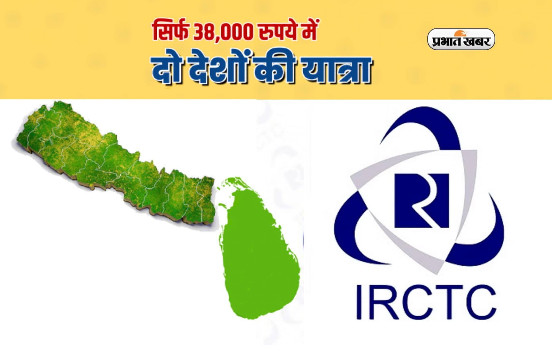 IRCTC Tour Package: अगर विदेश यात्रा का बना रहे हैं प्लान तो आईआरसीटीसी करा रहा है इन खूबसूरत देशों की यात्रा IRCTC Tour Package: अगर विदेश यात्रा का बना रहे हैं प्लान तो आईआरसीटीसी करा रहा है इन खूबसूरत देशों की यात्रा