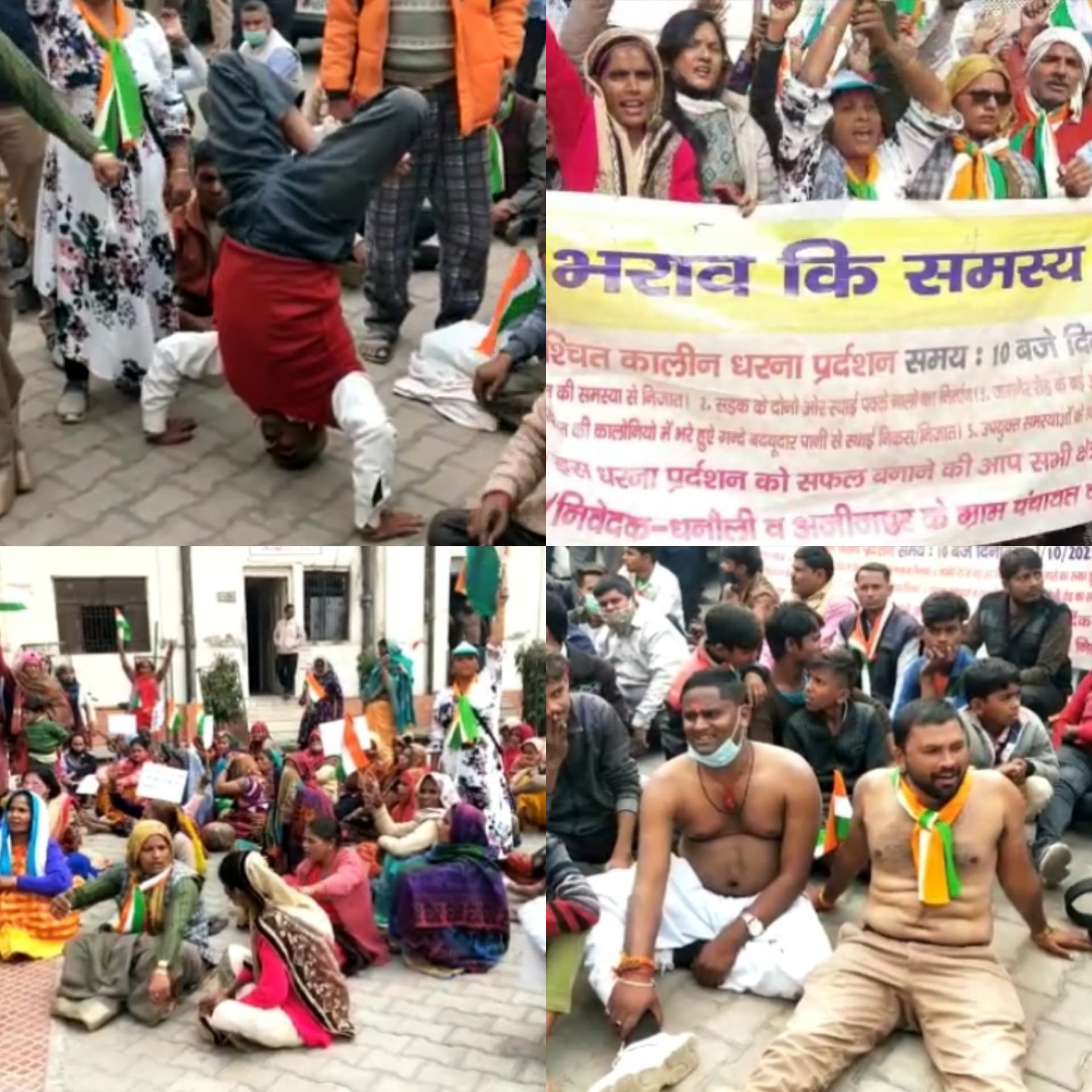 Agra News: जिलाधिकारी कार्यालय के सामने लोगों ने अर्धनग्न होकर किया प्रदर्शन, जानें वजह