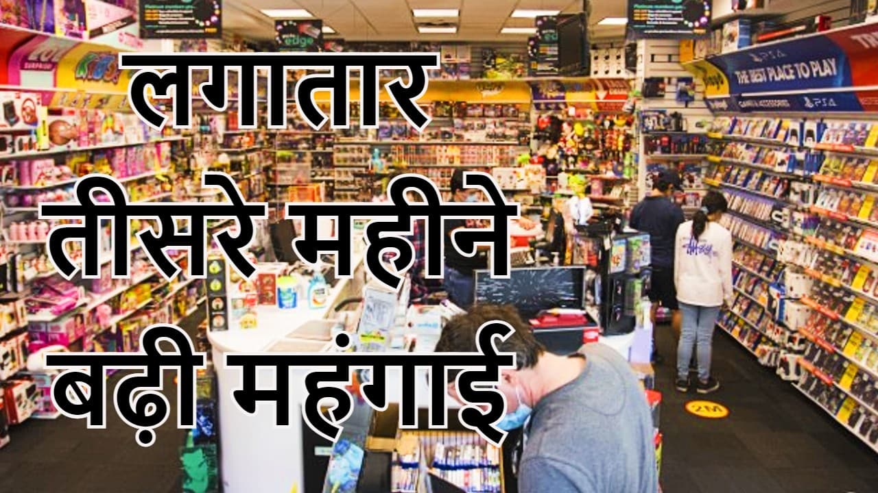 फिर बढ़ने लगी महंगाई, ग्रामीण क्षेत्रों में बढ़ते NPA, बेरोजगारी, मुद्रास्फीति से बढ़ी चिंता