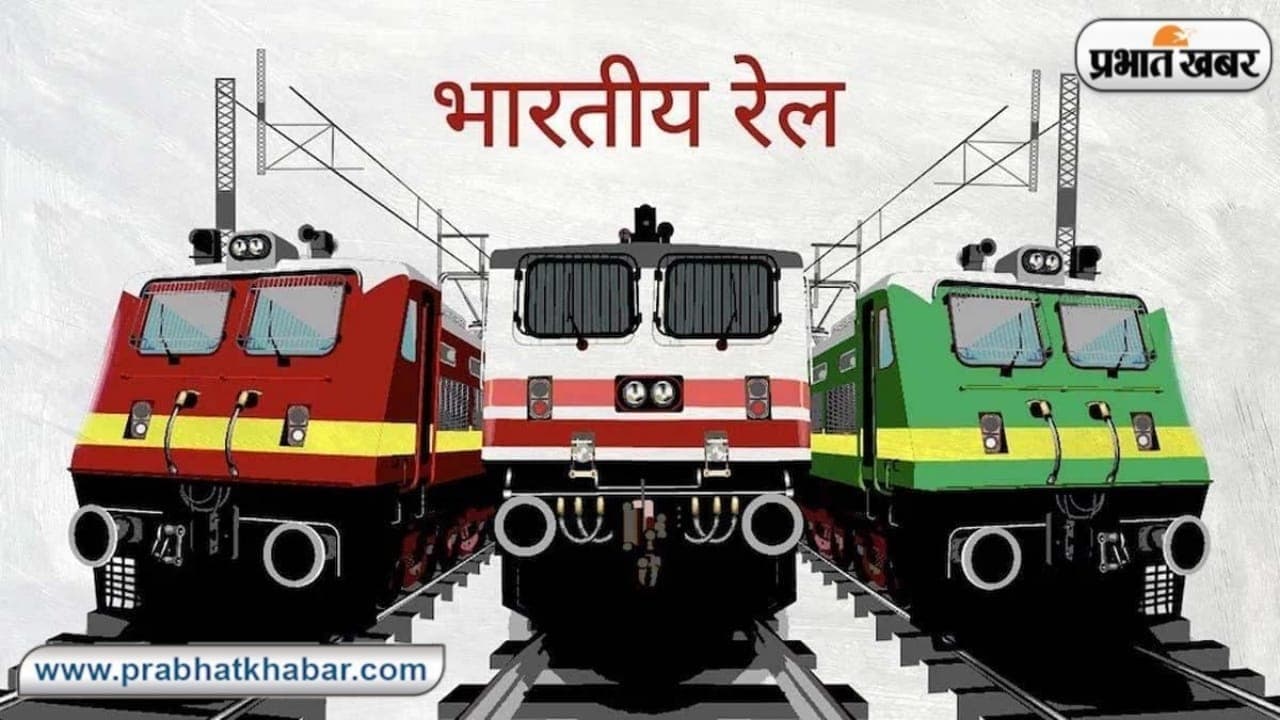 Chhath Special Trains: 15 नवंबर से चलेंगी ये छठ स्पेशल ट्रेनें, देखें झारखंड में कब-कहां स्टॉपेज
