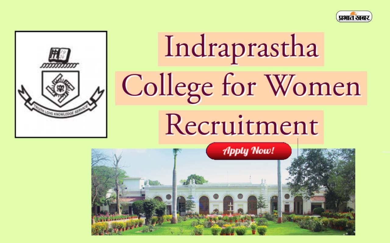 Indraprastha College for Women में असिस्टेंट प्रोफेसर की वेकेंसी, ऐसे करें अप्लाई