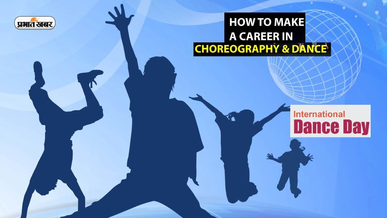 International Dance Day 2023: नृत्य में दें अपने भविष्य को आकार