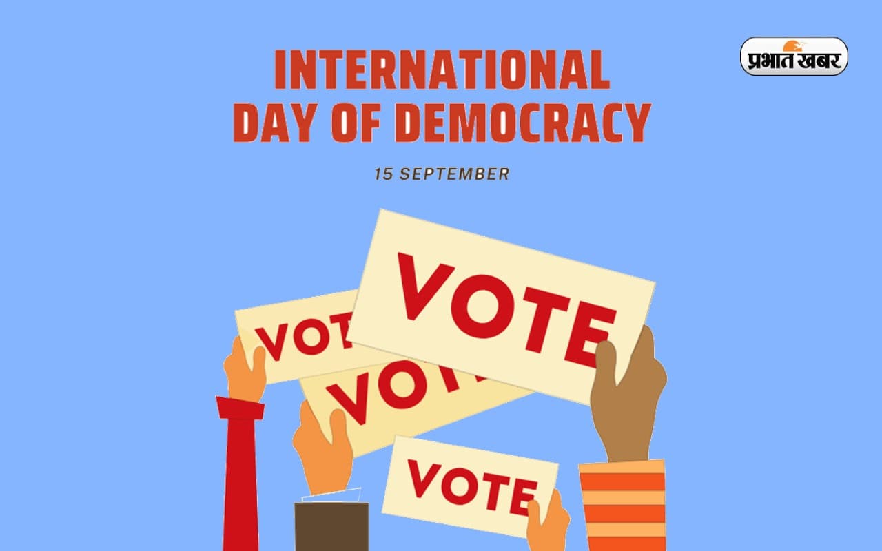 International Day Of Democracy 2022:  आज है अंतरराष्ट्रीय लोकतंत्र दिवस, जानें इस दिन का इतिहास और महत्व