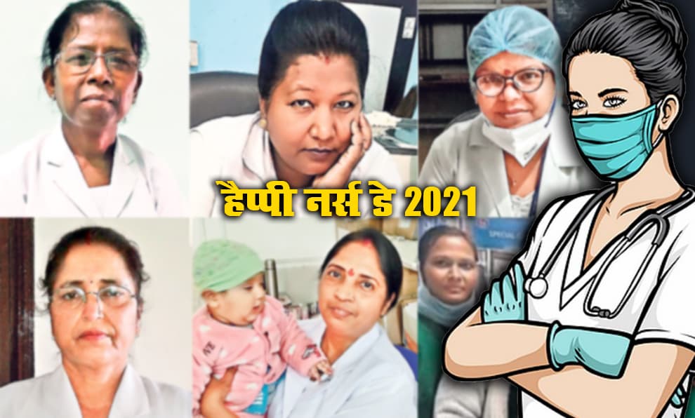 International Nurse Day 2021: नर्स जो थाम रहीं सांसों की डोर, खुद कोरोना से उबरते ही डॉक्टर की अनुपस्थिति में 24 घंटे कर रहीं मरीजों की सेवा International Nurse Day 2021: नर्स जो थाम रहीं सांसों की डोर, खुद कोरोना से उबरते ही डॉक्टर की अनुपस्थिति में 24 घंटे कर रहीं मरीजों की सेवा