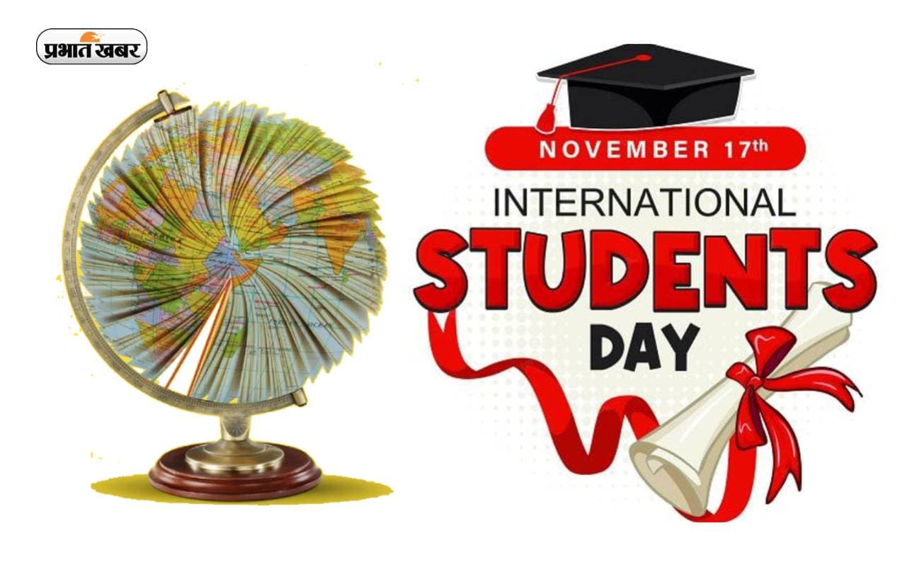 International Student's Day 2023: आज है इंटरनेशनल स्टूडेंट्स डे, जानिए महत्व और इतिहास