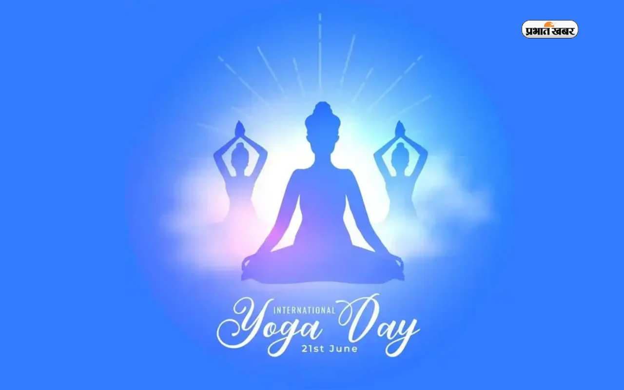 International Yoga Day 2023: आज मनाया जा रहा है  योग दिवस, जानें इसका इतिहास और इस वर्ष की थीम
