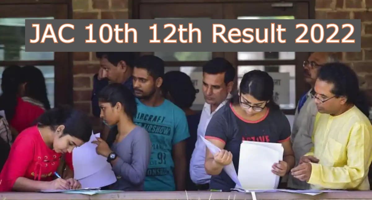 JAC 10th 12th Result 2022: जैक मैट्रिक और इंटर रिजल्ट आज, पास होने के लिए लाने होंगे इतने मार्क्स