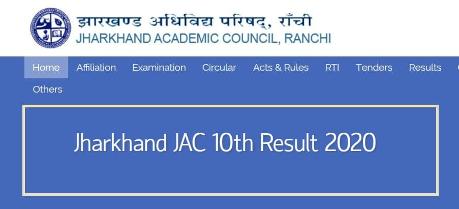Jharkhand JAC 10th Result 2020: आज जारी होने वाला है झारखंड बोर्ड का दसवीं का परिणाम, ऐसे देख सकते हैं अपना रिजल्ट
