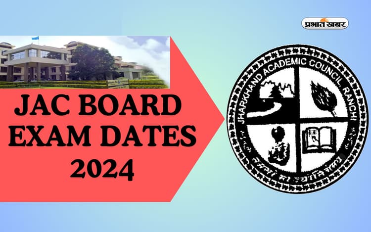 JAC Jharkhand Board Exam 2024: इस दिन से भरे जाएंगे झारखंड बोर्ड 12वीं एग्जाम फॉर्म, ऐसे करें अप्लाई
