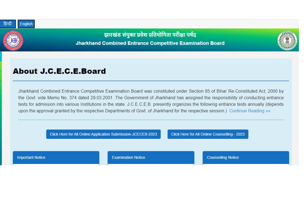 JCECEB 2023: झारखंड के इंजीनियरिंग कॉलेजों में एडमिशन शुरू,सेकेंड राउंड की आईं तारीखें, जानें कहां कितनी सीटें