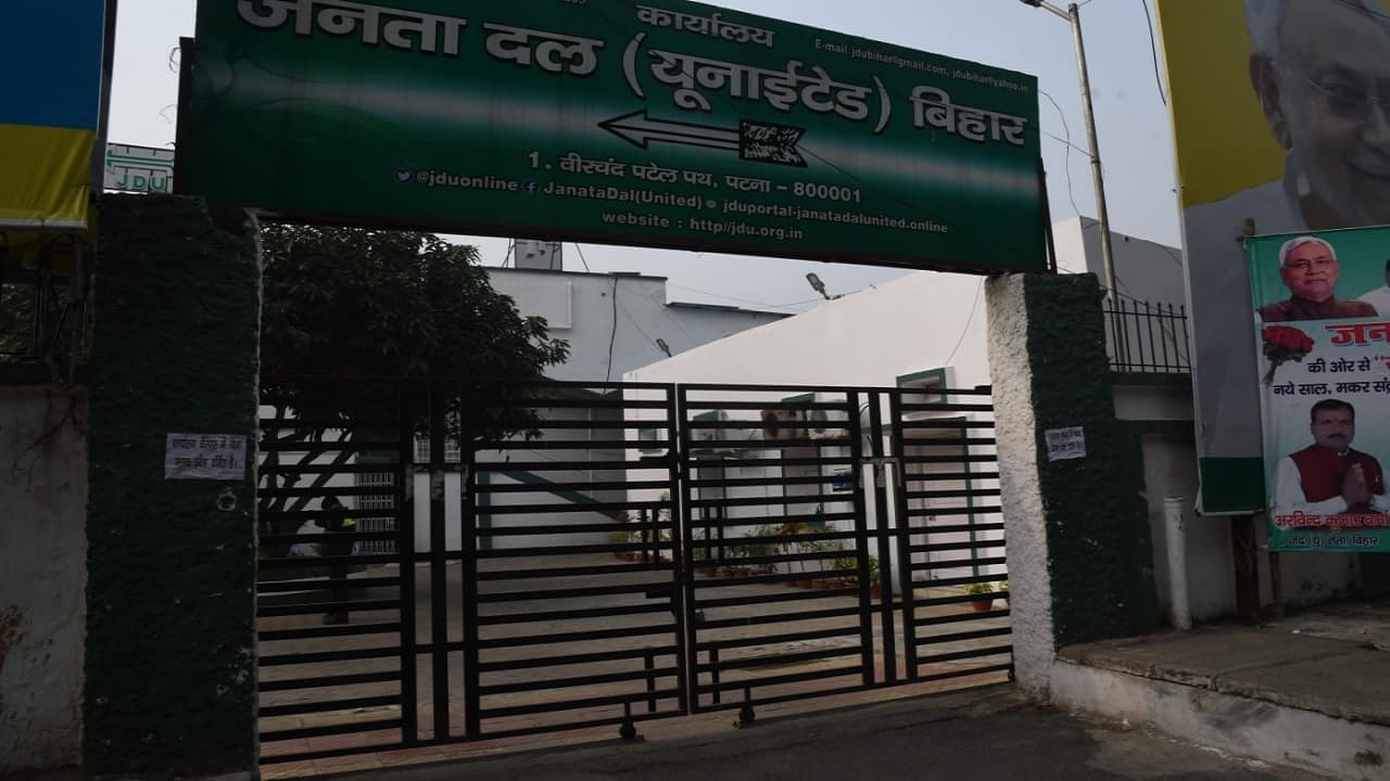 Bihar Corona News: बिहार में कोरोना ने पकड़ी रफ्तार, 5 संक्रमित मिलने पर पटना में जदयू कार्यालय सील