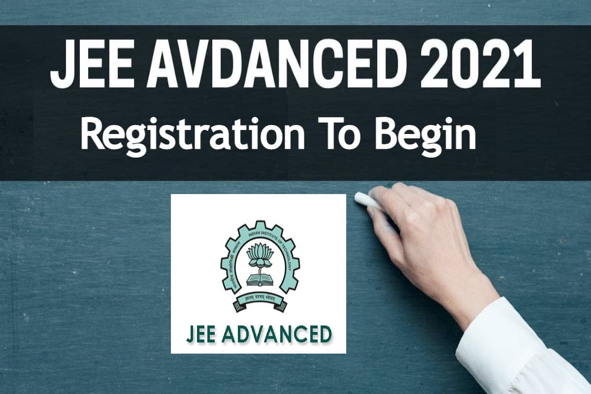 JEE Advanced 2021: 11 सितंबर से शुरू होगी जेईई एडवांस के लिए रजिस्‍ट्रेशन प्रक्र‍िया, यहां देखें पूरी डिटेल