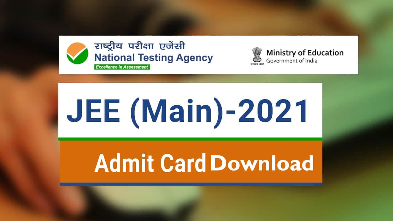 JEE Main 2021: जल्द रिलीज किया जाएगा जेईई मेंस का एडमिट कार्ड, देखें प्रवेश पत्र डाउनलोड करने के स्टेप्स jeemain.nta.nic.in