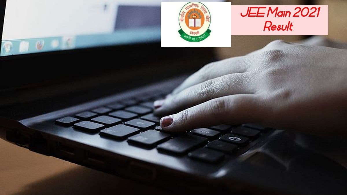 JEE Main 2021 Result Date: आने वाला है जेईई मेंन का रिजल्ट, जानिए क्या होगा कट ऑफ . . .