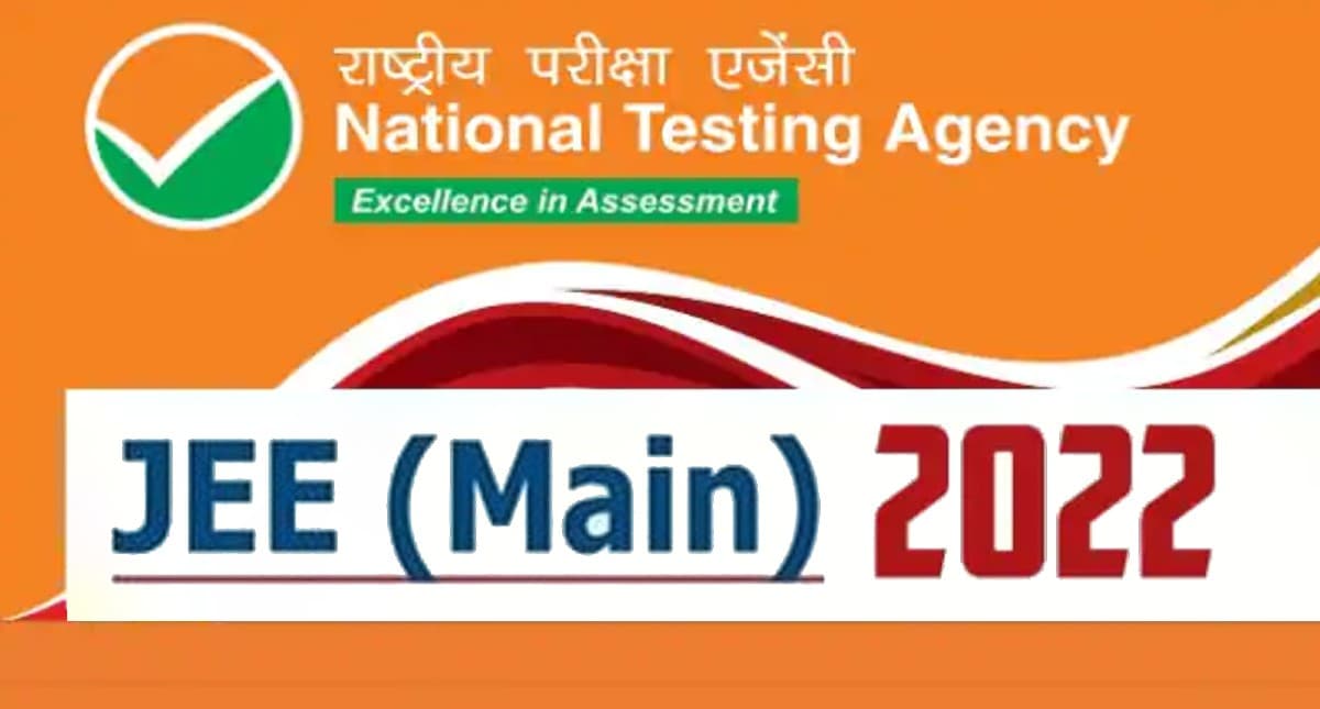 JEE Main 2022 Application: जेईई मेन रजिस्ट्रेशन की लास्ट डेट कल,जानें कैसे करें आवेदन