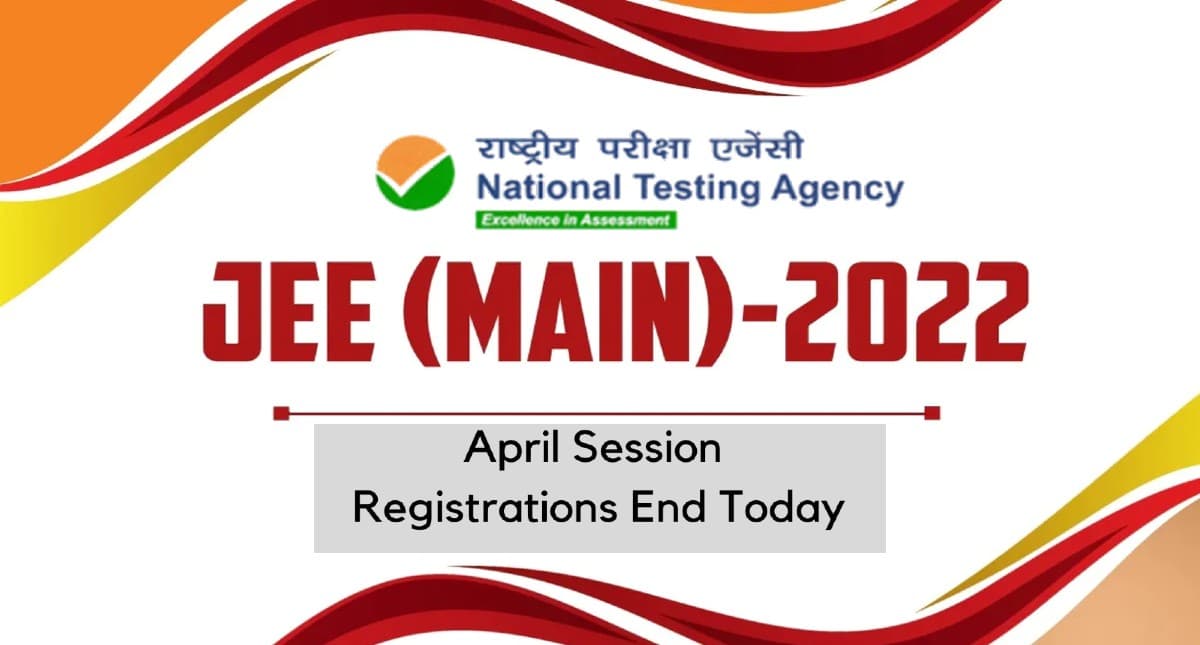 JEE Main 2022: जेईई मेन के लिए रजिस्ट्रेशन करने का आखिरी दिन आज, जानें कैसे करें आवेदन