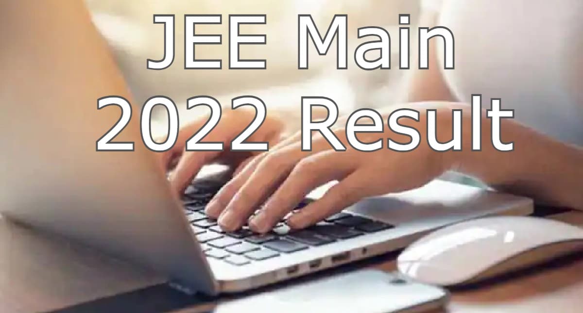 JEE Main 2022 Result Date: जेईई मेन सत्र 1 का रिजल्ट jeemain.nta.nic.in पर जल्द, ऐसे चेक करें