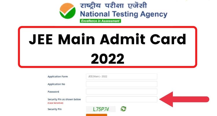 JEE Main 2022 Session 1 एडमिट कार्ड कब, कहां से, कैसे डाउनलोड करें, जानें सबकुछ जो आपके लिए जरूरी है