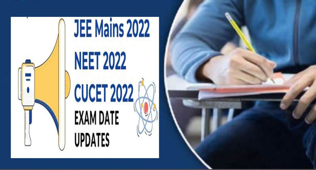 JEE Mains, NEET और CUSET की परीक्षा तिथि जल्द होगी घोषित, देखें संभावित तारीख व स्टेट्स