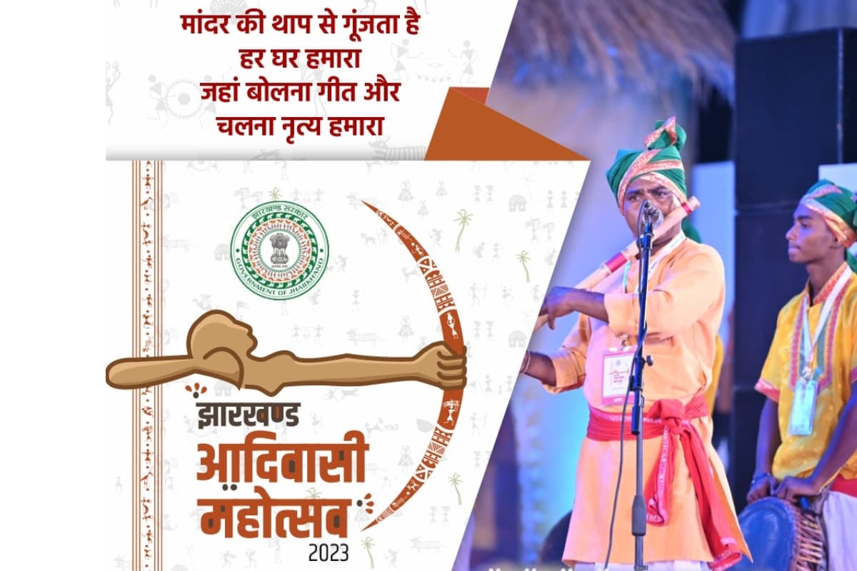 बस कुछ घंटे और! जब पूरी दुनिया बनेगी झारखंड आदिवासी महोत्सव की गवाह, सेमिनार में होंगे ये खास साहित्यकार