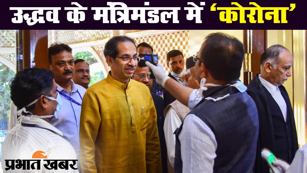 कोरोनावायरस : महाराष्ट्र सरकार में मंत्री जितेंद्र अव्हाड़ निकले कोरोना पॉजिटिव