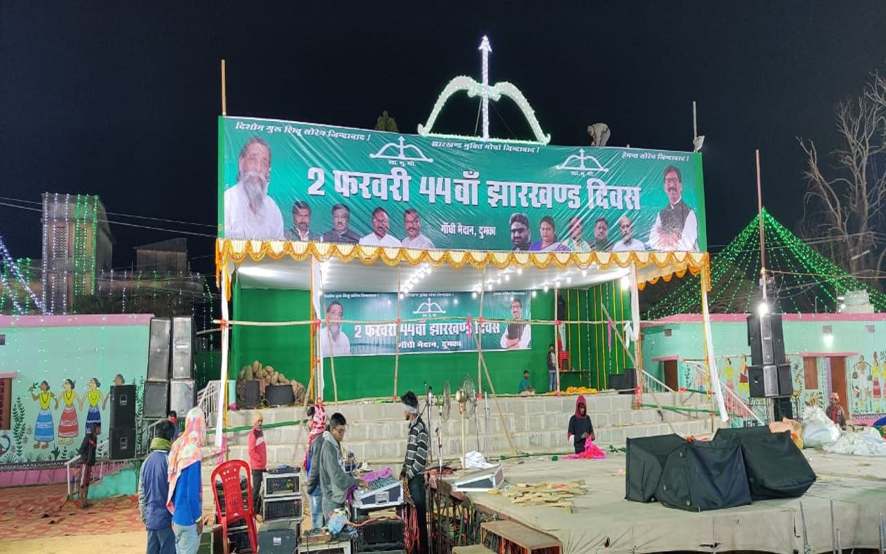 PHOTOS: दुमका में झामुमो का 44वां झारखंड दिवस, दिशोम गुरु शिबू सोरेन व सीएम हेमंत सोरेन सभा को करेंगे संबोधित