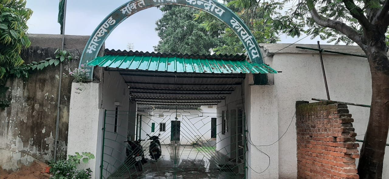 झारखंड मुक्ति मोर्चा के केंद्रीय कार्यालय में लगा ताला, 17 जिला समितियों की ऑनलाइन मीटिंग रद्द