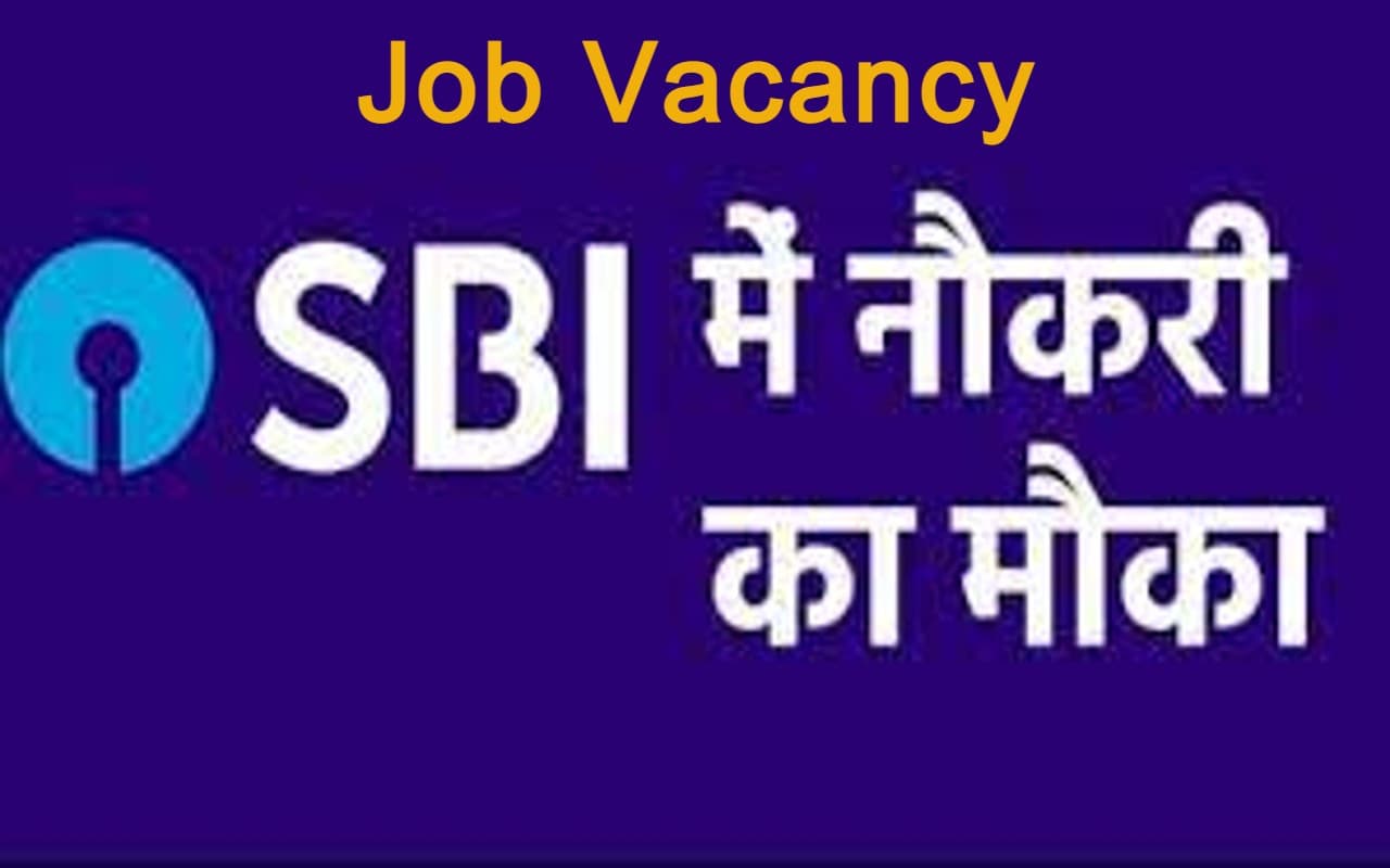 SBI में चाहिए Sarkari Naukri तो हो जाएं तैयार, इस दिन से शुरू होने जा रही वैकेंसी, न करें ऐसी गलती, जान लें...