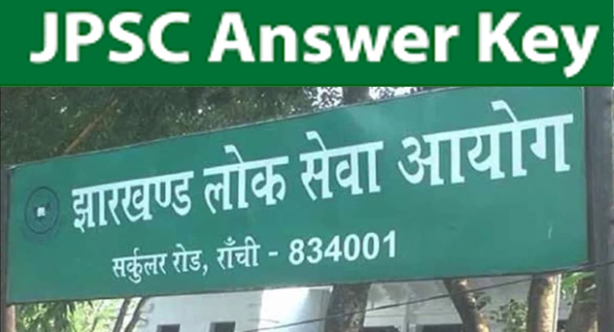 JPSC PT Exam 2021: झारखंड लोक सेवा आयोग ने जारी किया PT का Answer Key, यहां देखें सवालों का सही जवाब